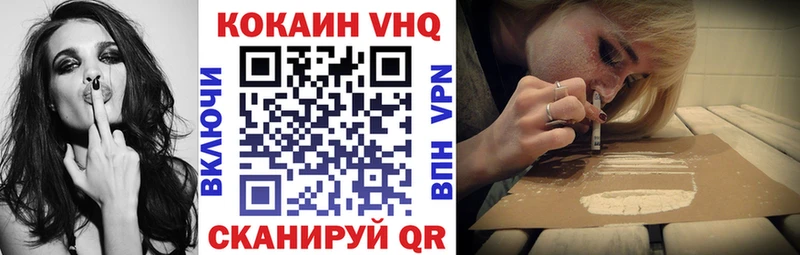 Cocaine VHQ Усть-Лабинск