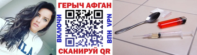 ГЕРОИН VHQ Купить Усть-Лабинск