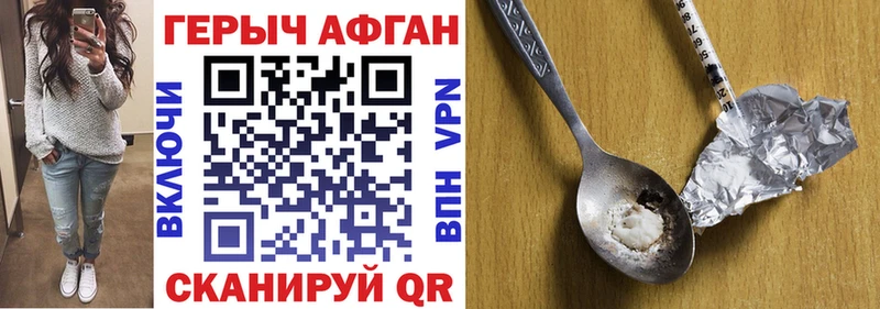 ГЕРОИН герыч Усть-Лабинск