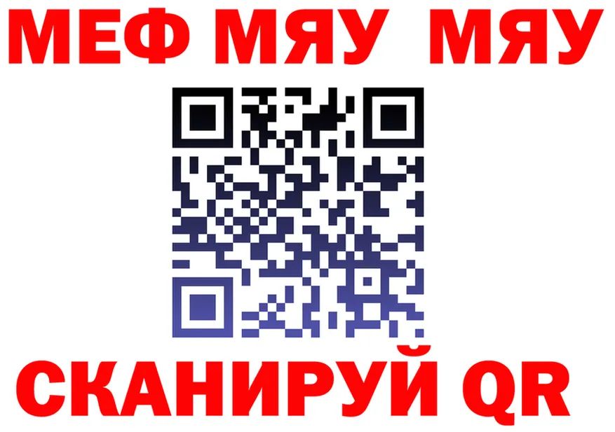 МЯУ-МЯУ мука ТОР darknet блэк спрут Усть-Лабинск