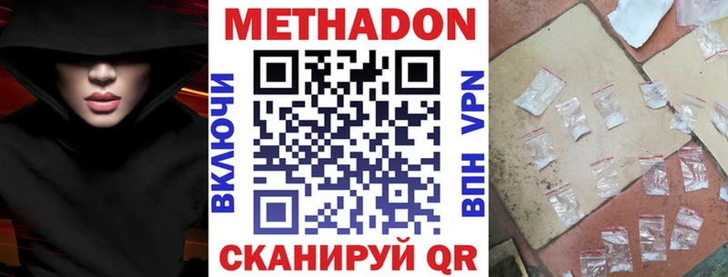 Метадон VHQ  Купить закладки  Усть-Лабинск 