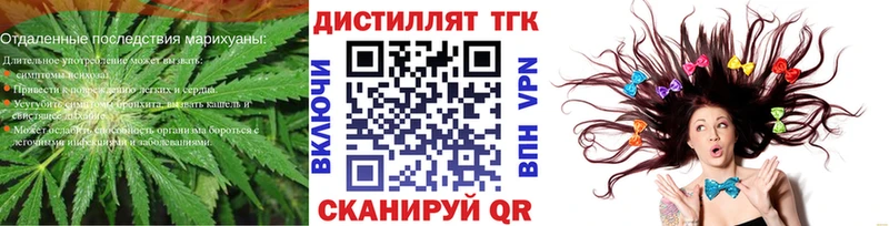 ТГК гашишное масло Купить закладки Усть-Лабинск